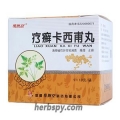 Lianxuan Kaxifu Wan for body ringworm and psoriasis